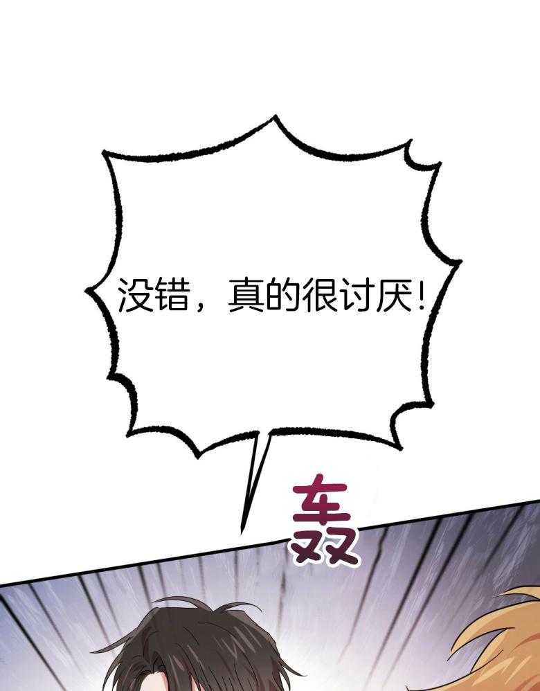 《兔子今天掉马了吗》漫画最新章节第41话_睡不着免费下拉式在线观看章节第【22】张图片