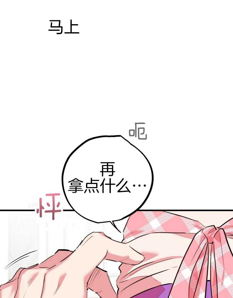 《兔子今天掉马了吗》漫画最新章节第43话_意外免费下拉式在线观看章节第【8】张图片