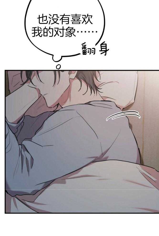 《兔子今天掉马了吗》漫画最新章节第45话_家人免费下拉式在线观看章节第【6】张图片