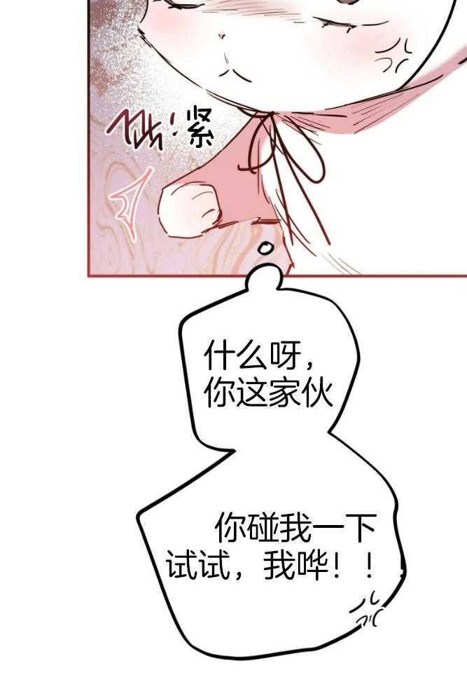 《兔子今天掉马了吗》漫画最新章节第45话_家人免费下拉式在线观看章节第【27】张图片