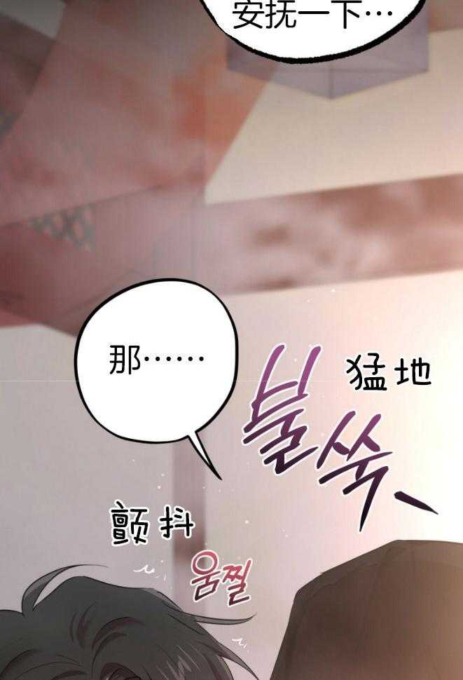 《兔子今天掉马了吗》漫画最新章节第46话_我来帮你免费下拉式在线观看章节第【9】张图片