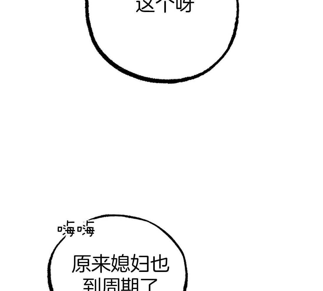 《兔子今天掉马了吗》漫画最新章节第47话_要帮忙吗免费下拉式在线观看章节第【20】张图片