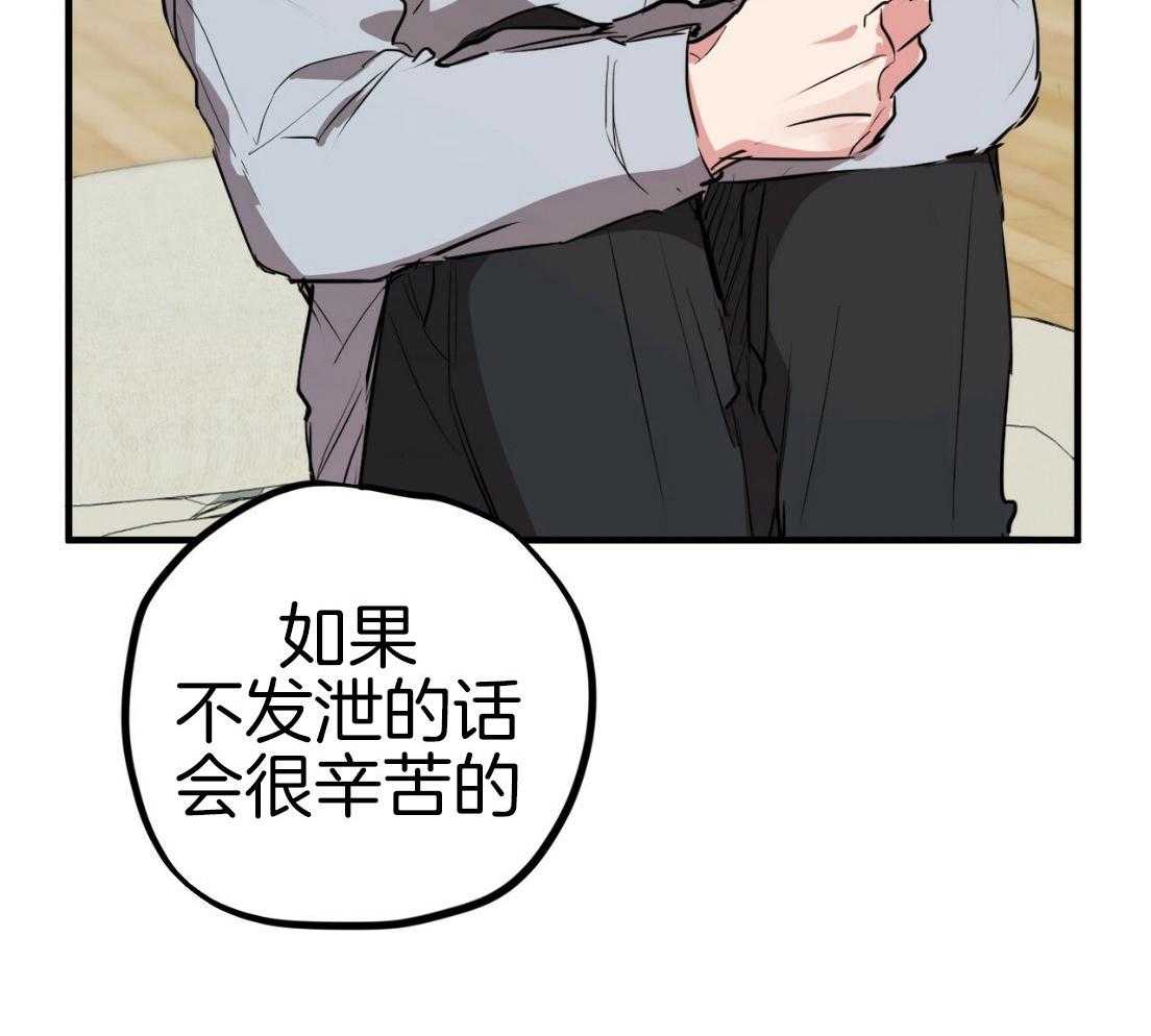 《兔子今天掉马了吗》漫画最新章节第48话_为什么要忍免费下拉式在线观看章节第【53】张图片