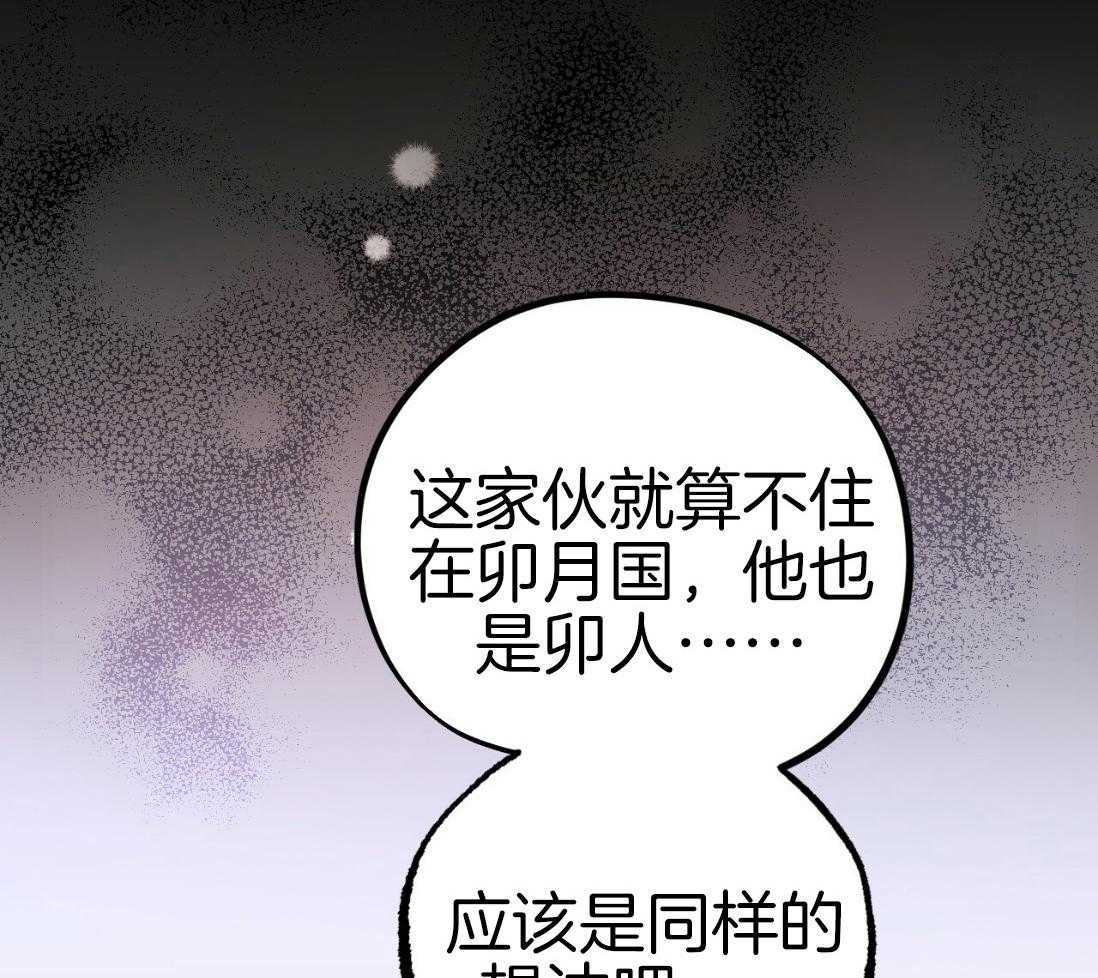 《兔子今天掉马了吗》漫画最新章节第48话_为什么要忍免费下拉式在线观看章节第【33】张图片