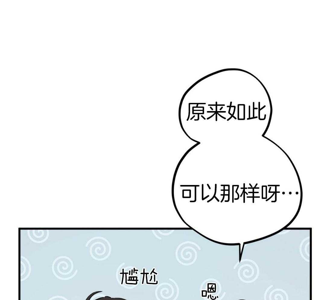 《兔子今天掉马了吗》漫画最新章节第48话_为什么要忍免费下拉式在线观看章节第【49】张图片