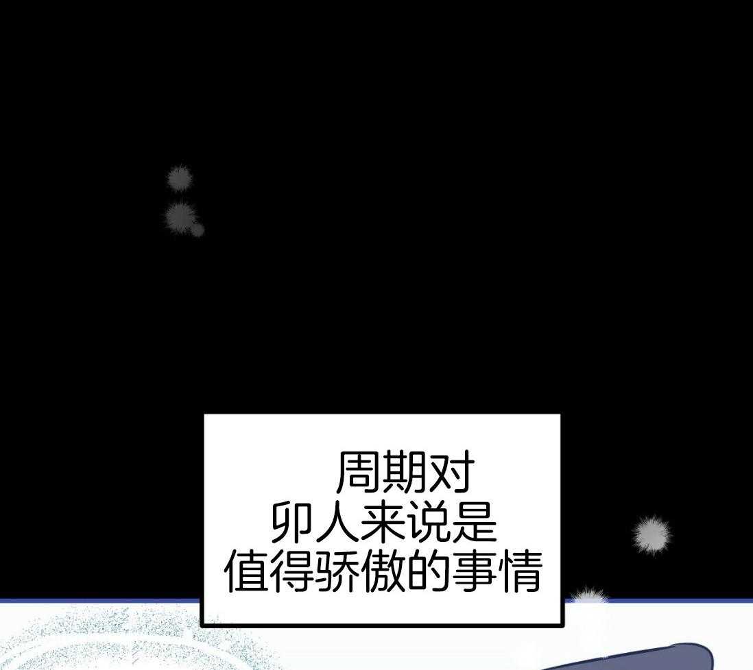 《兔子今天掉马了吗》漫画最新章节第48话_为什么要忍免费下拉式在线观看章节第【36】张图片