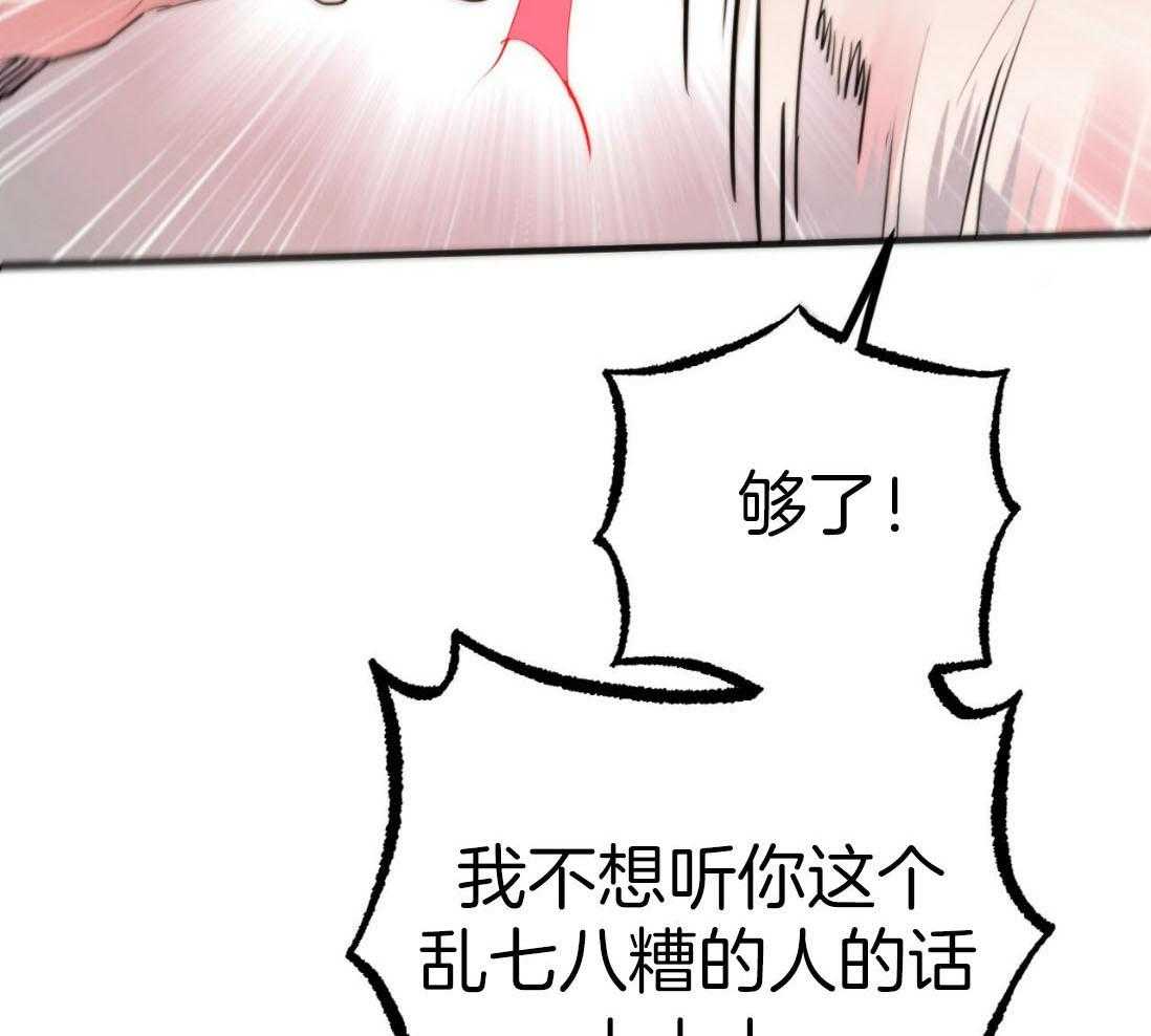 《兔子今天掉马了吗》漫画最新章节第50话_外遇男免费下拉式在线观看章节第【23】张图片