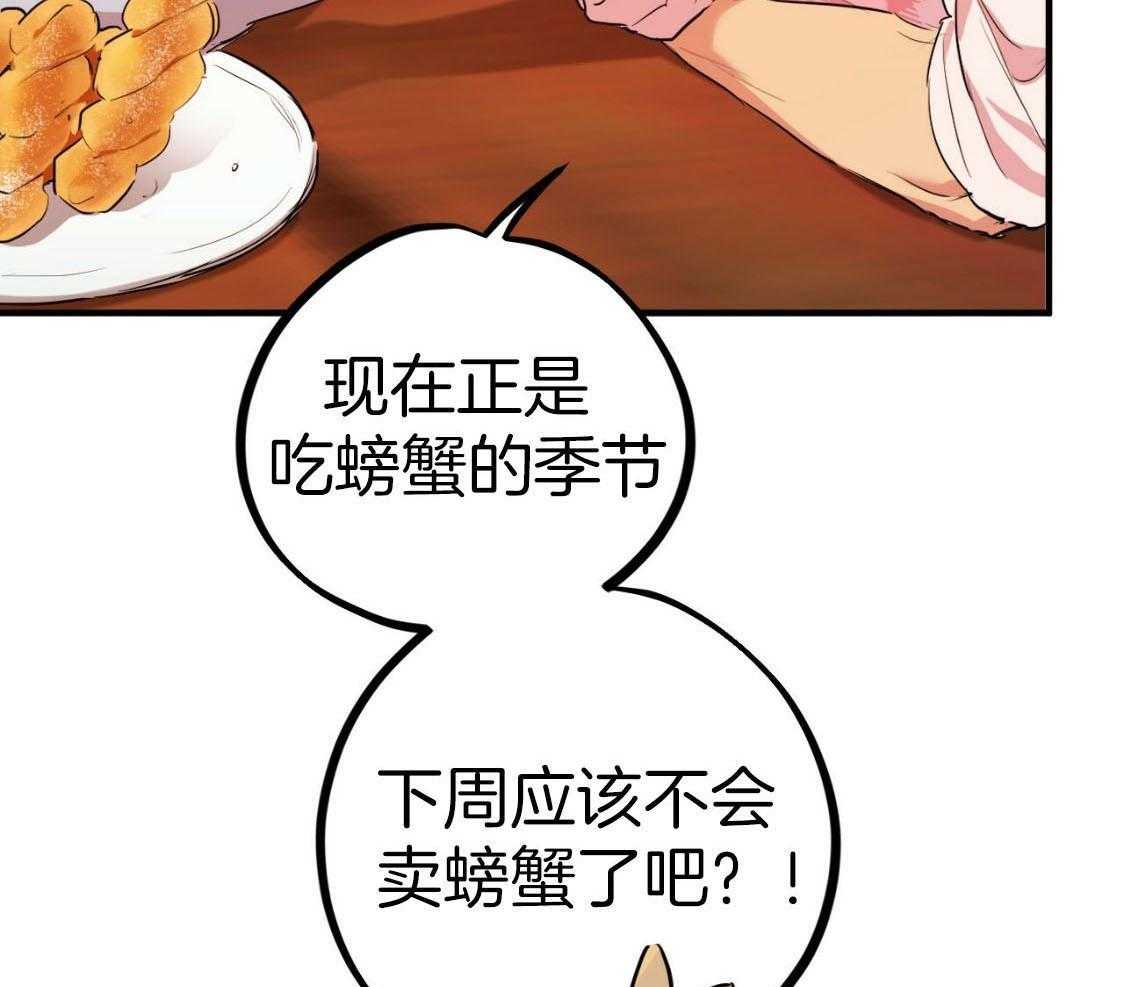 《兔子今天掉马了吗》漫画最新章节第51话_出口气免费下拉式在线观看章节第【7】张图片