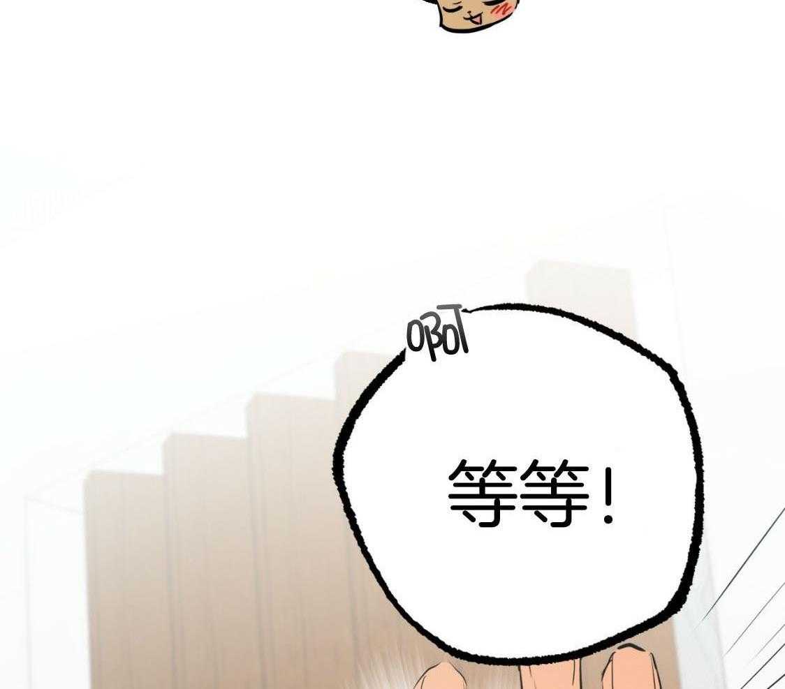 《兔子今天掉马了吗》漫画最新章节第51话_出口气免费下拉式在线观看章节第【3】张图片