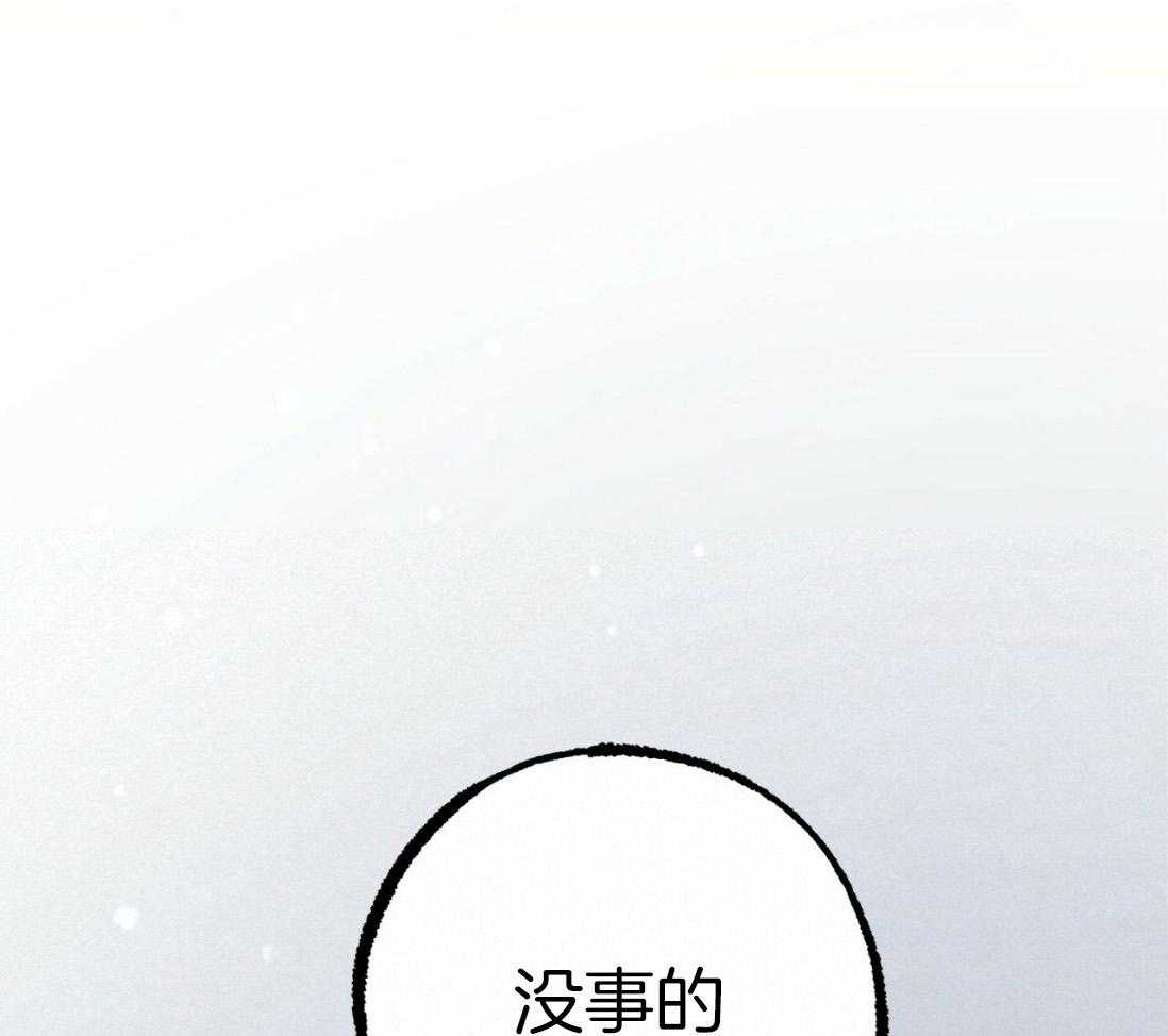 《兔子今天掉马了吗》漫画最新章节第54话_一起走吧免费下拉式在线观看章节第【27】张图片