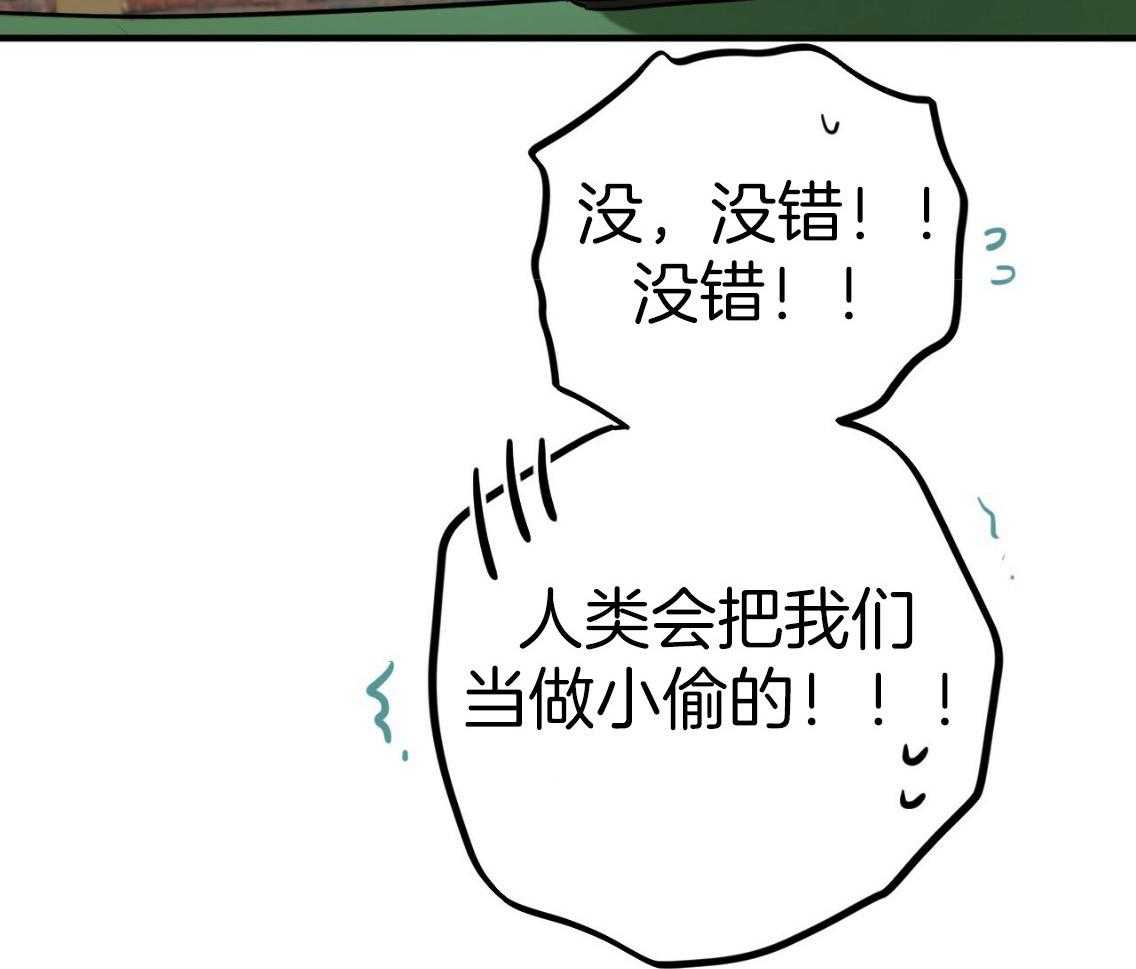 《兔子今天掉马了吗》漫画最新章节第54话_一起走吧免费下拉式在线观看章节第【40】张图片