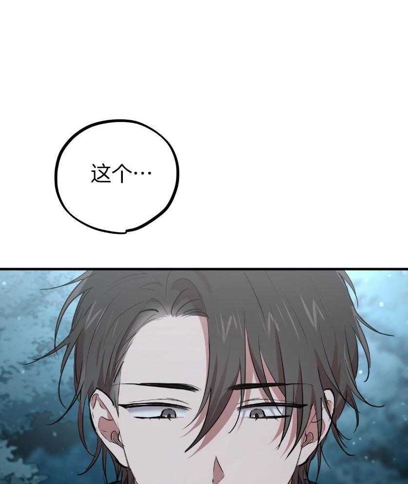 《兔子今天掉马了吗》漫画最新章节第56话_无法知道了免费下拉式在线观看章节第【49】张图片