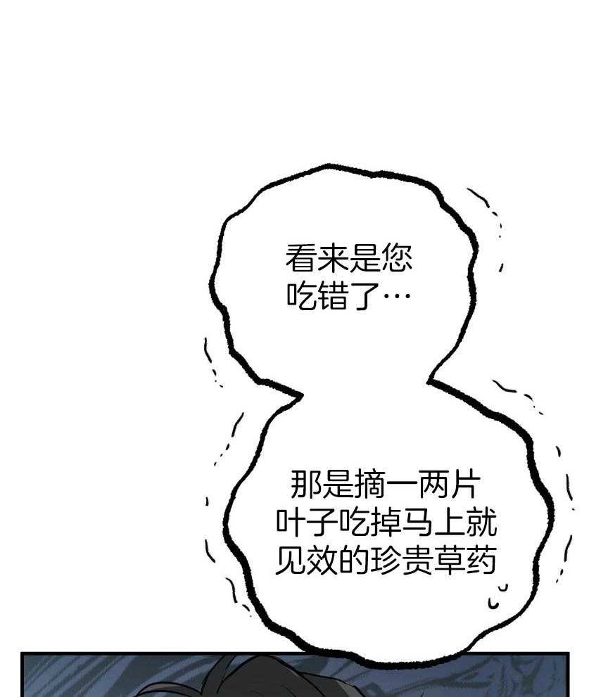 《兔子今天掉马了吗》漫画最新章节第56话_无法知道了免费下拉式在线观看章节第【33】张图片