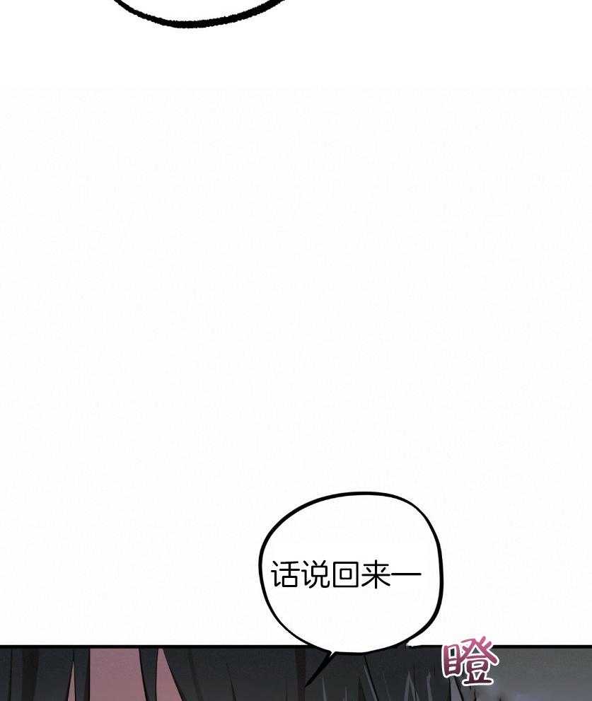 《兔子今天掉马了吗》漫画最新章节第56话_无法知道了免费下拉式在线观看章节第【39】张图片