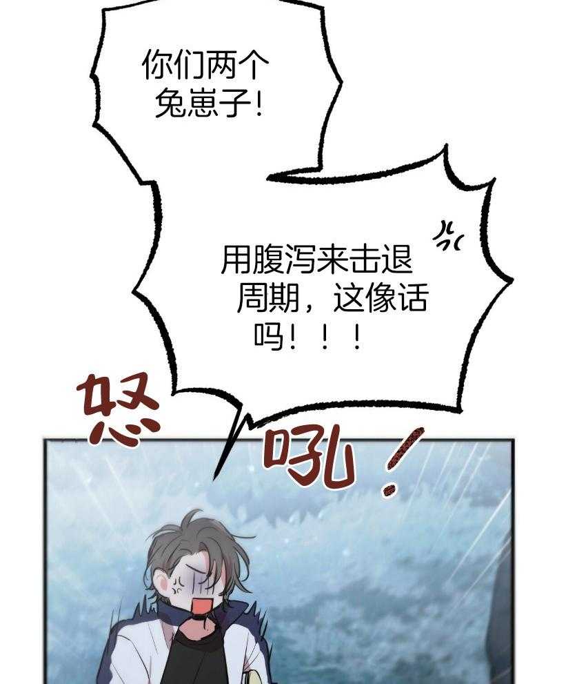 《兔子今天掉马了吗》漫画最新章节第56话_无法知道了免费下拉式在线观看章节第【37】张图片