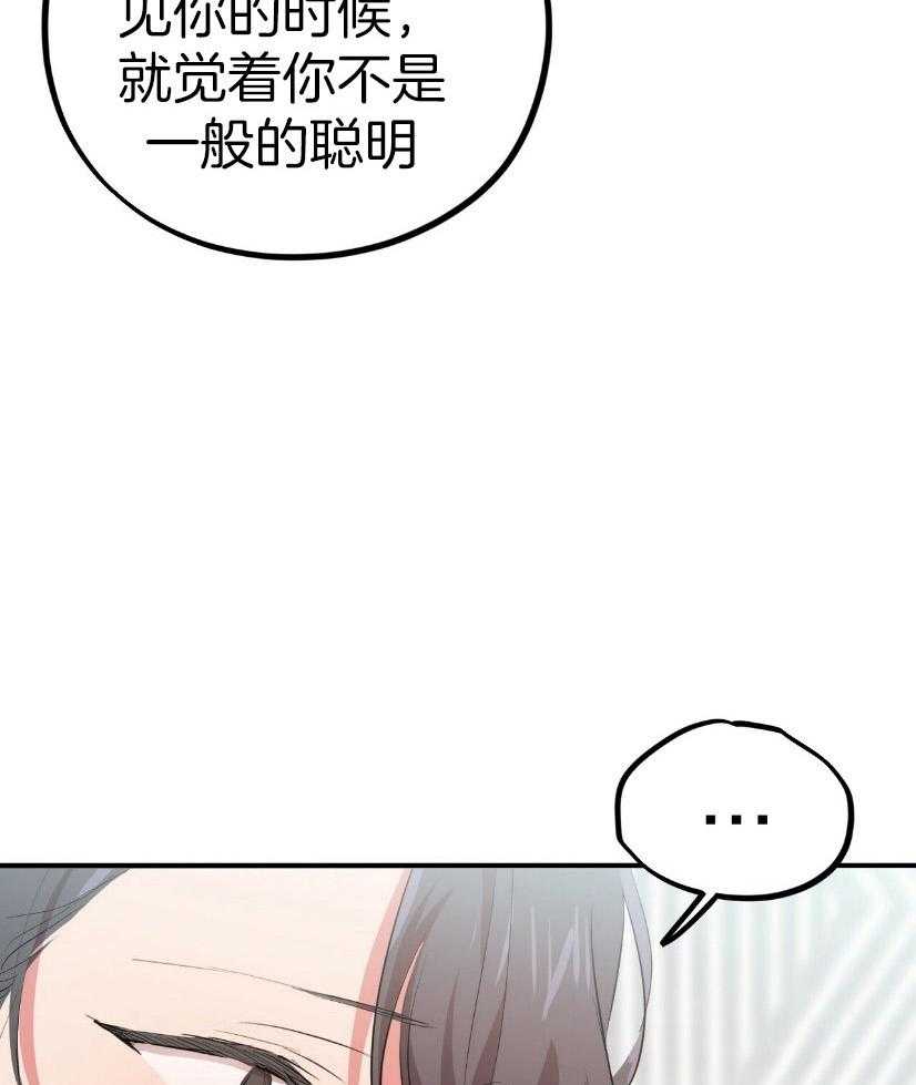 《兔子今天掉马了吗》漫画最新章节第58话_不可以死掉免费下拉式在线观看章节第【34】张图片