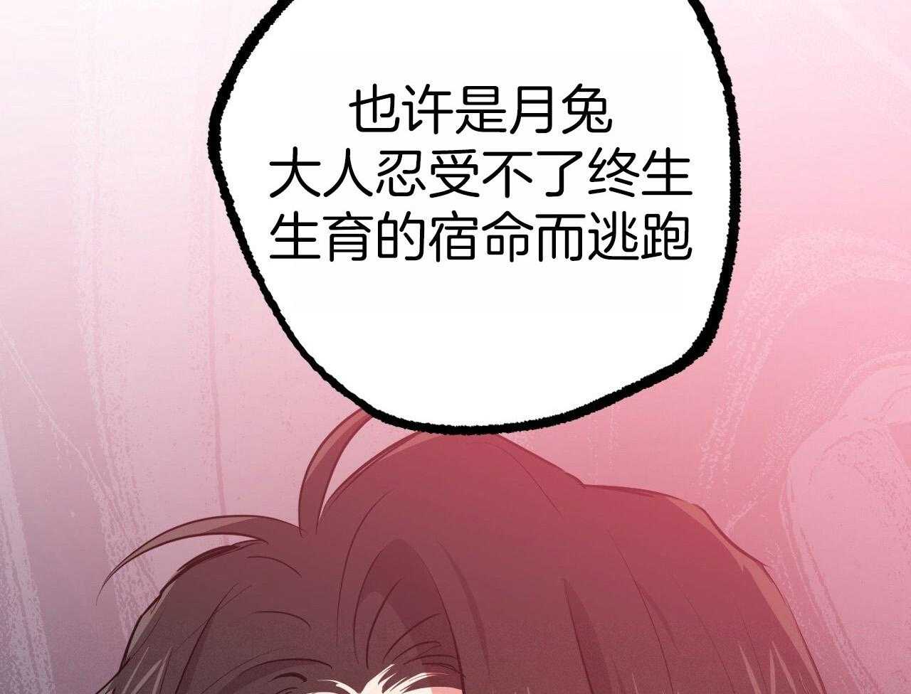 《兔子今天掉马了吗》漫画最新章节第60话_幸好你不是免费下拉式在线观看章节第【75】张图片