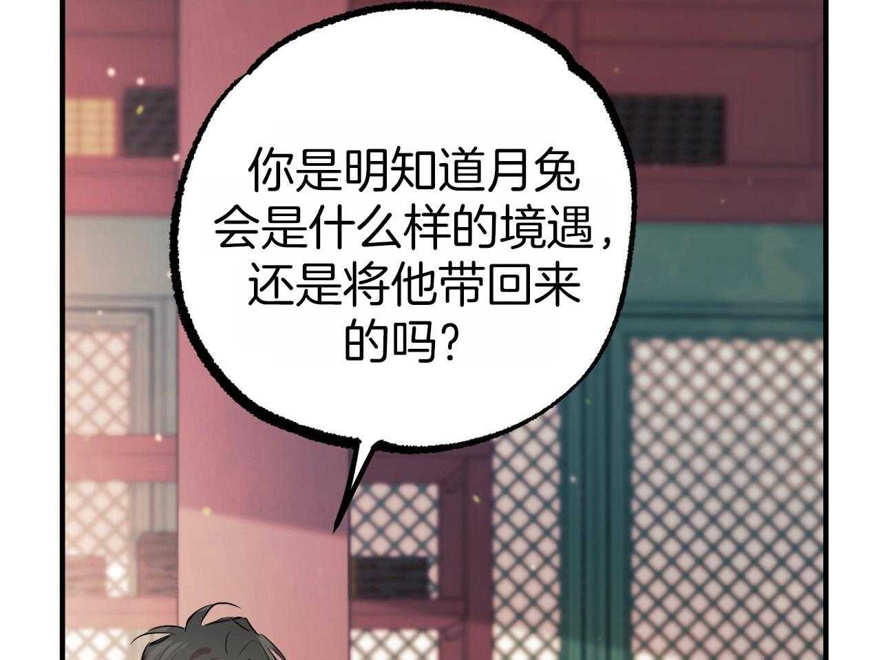 《兔子今天掉马了吗》漫画最新章节第60话_幸好你不是免费下拉式在线观看章节第【22】张图片