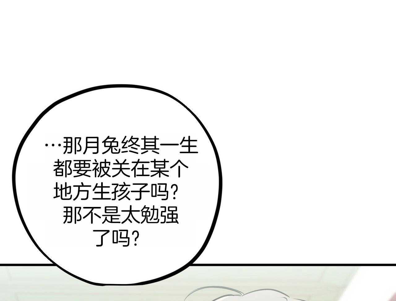 《兔子今天掉马了吗》漫画最新章节第60话_幸好你不是免费下拉式在线观看章节第【72】张图片