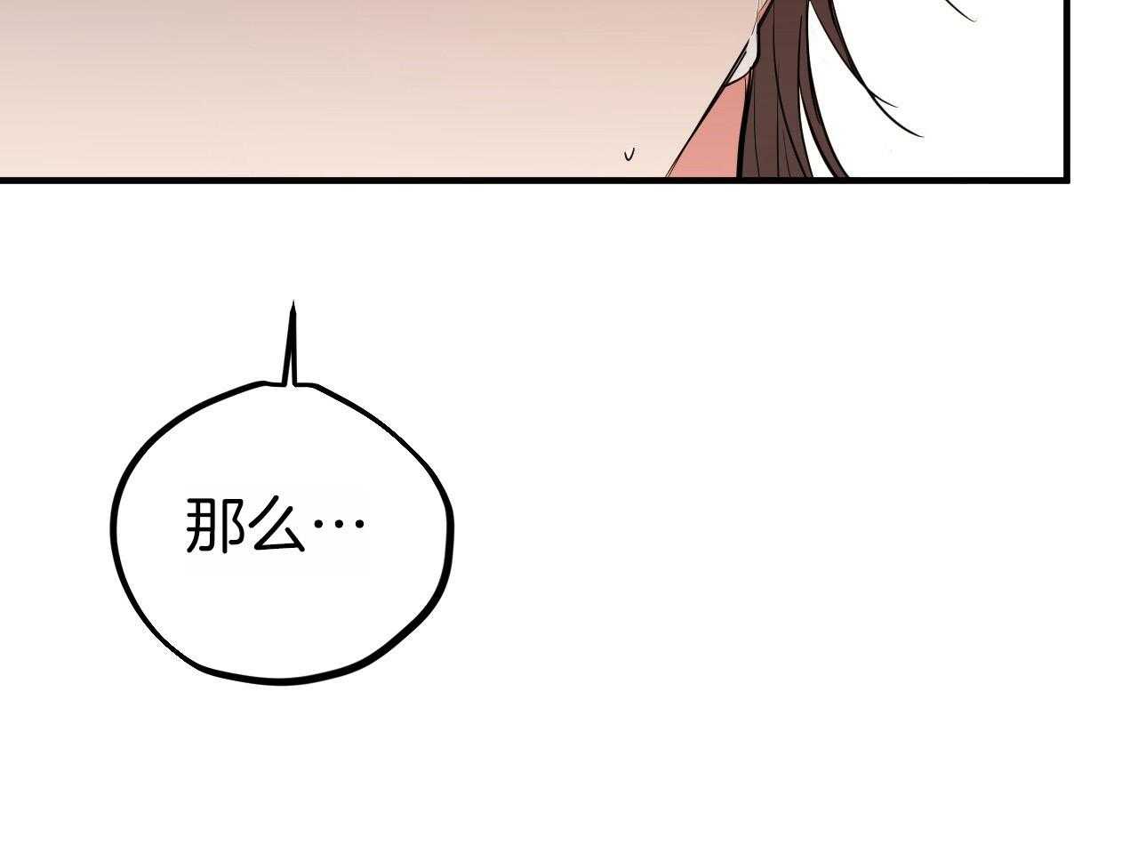 《兔子今天掉马了吗》漫画最新章节第60话_幸好你不是免费下拉式在线观看章节第【24】张图片