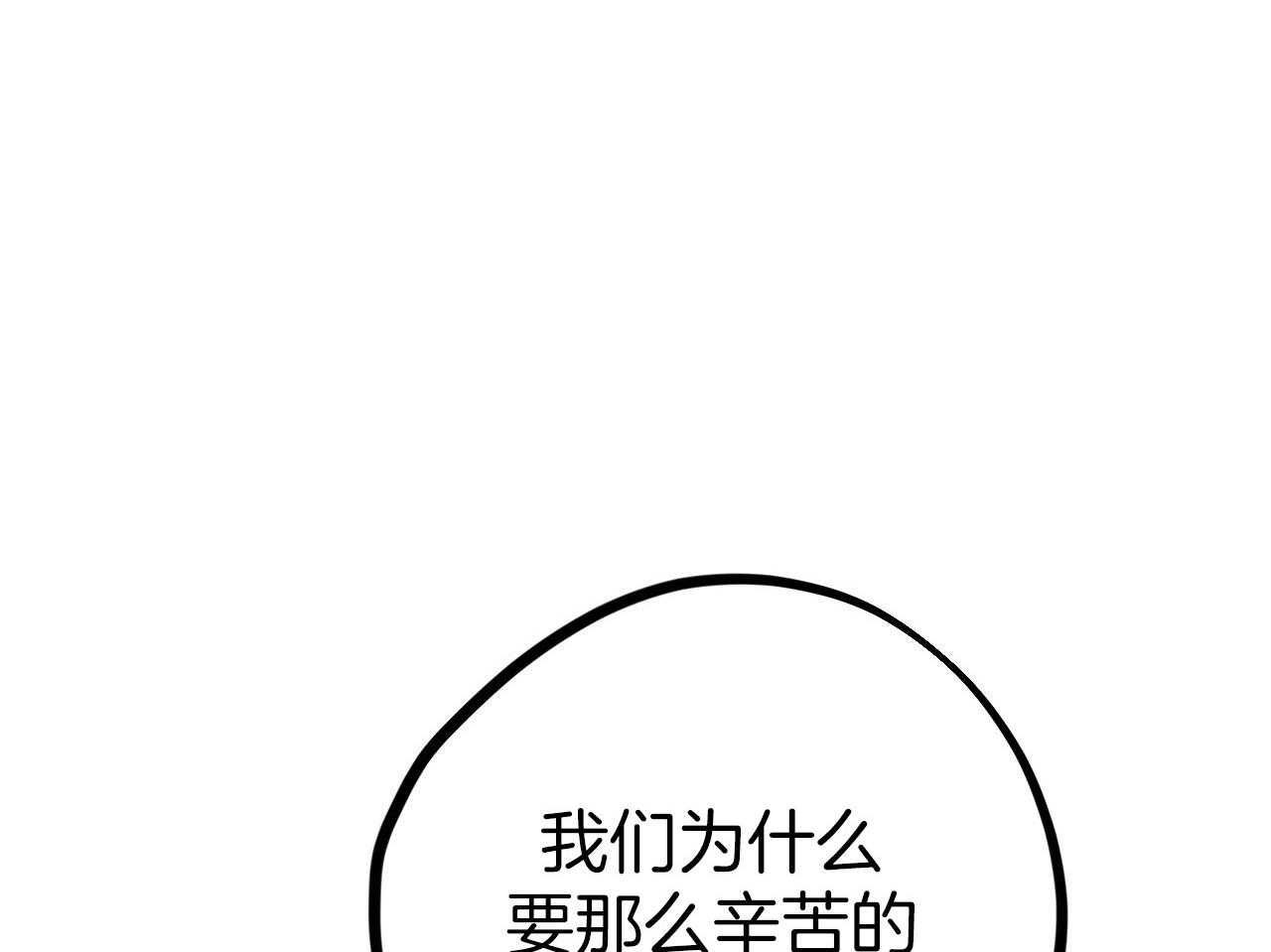 《兔子今天掉马了吗》漫画最新章节第60话_幸好你不是免费下拉式在线观看章节第【3】张图片