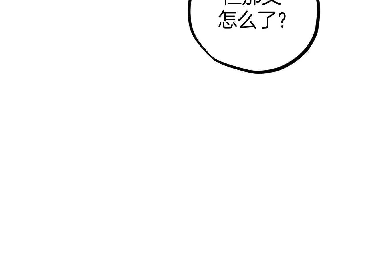 《兔子今天掉马了吗》漫画最新章节第60话_幸好你不是免费下拉式在线观看章节第【14】张图片