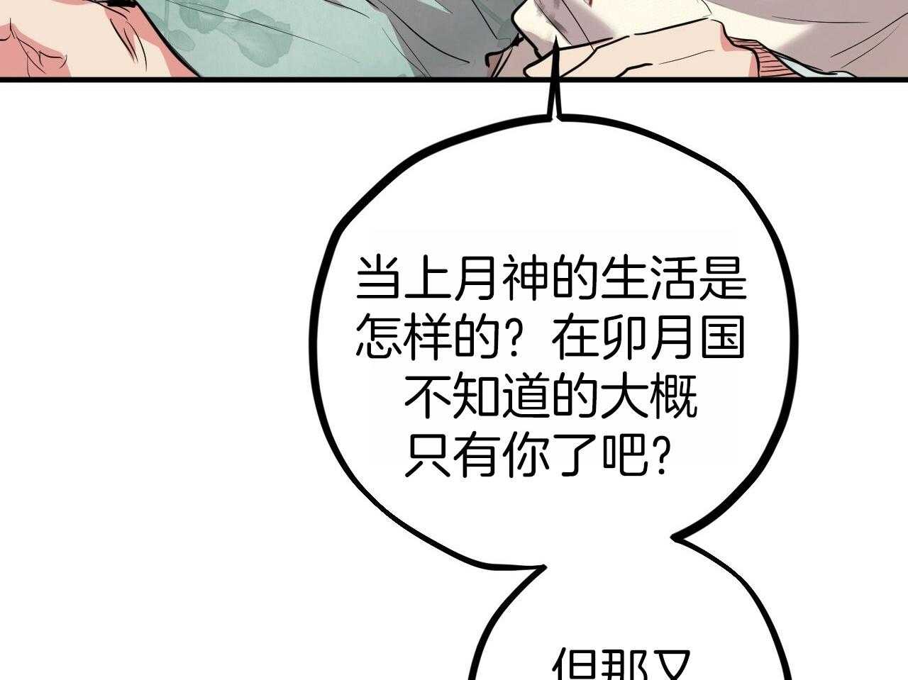 《兔子今天掉马了吗》漫画最新章节第60话_幸好你不是免费下拉式在线观看章节第【15】张图片