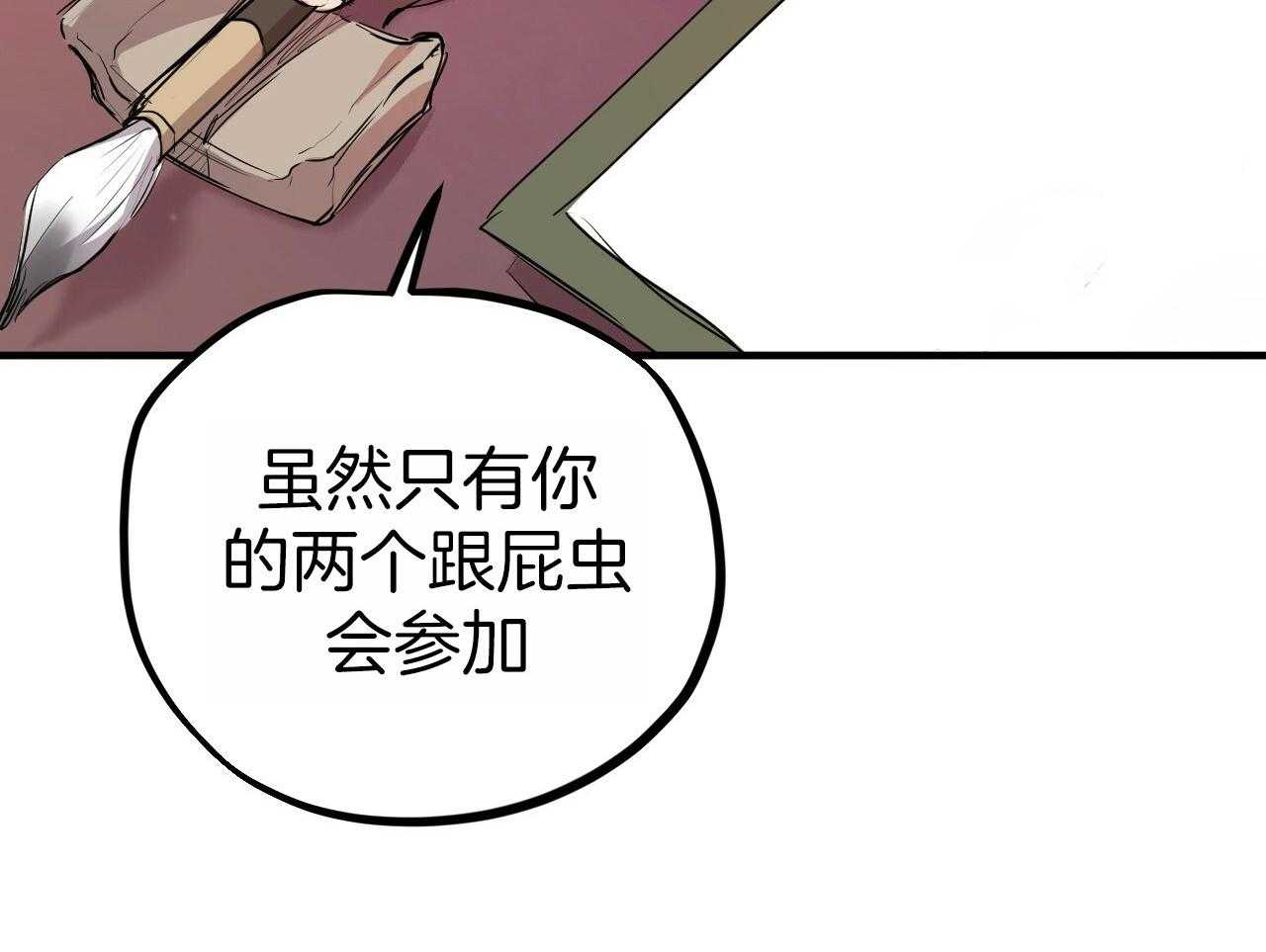 《兔子今天掉马了吗》漫画最新章节第60话_幸好你不是免费下拉式在线观看章节第【31】张图片