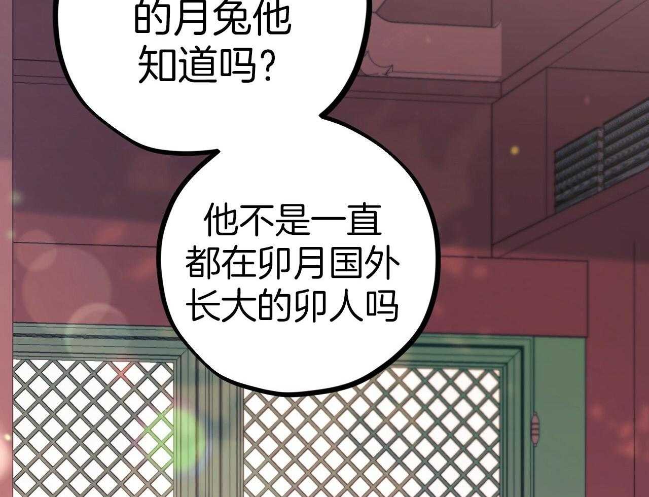 《兔子今天掉马了吗》漫画最新章节第61话_让你自己离开免费下拉式在线观看章节第【66】张图片