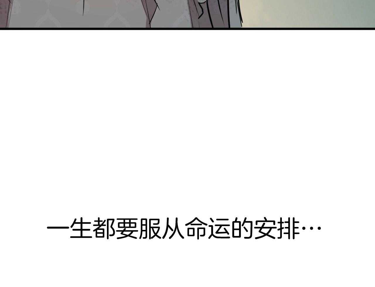 《兔子今天掉马了吗》漫画最新章节第61话_让你自己离开免费下拉式在线观看章节第【73】张图片