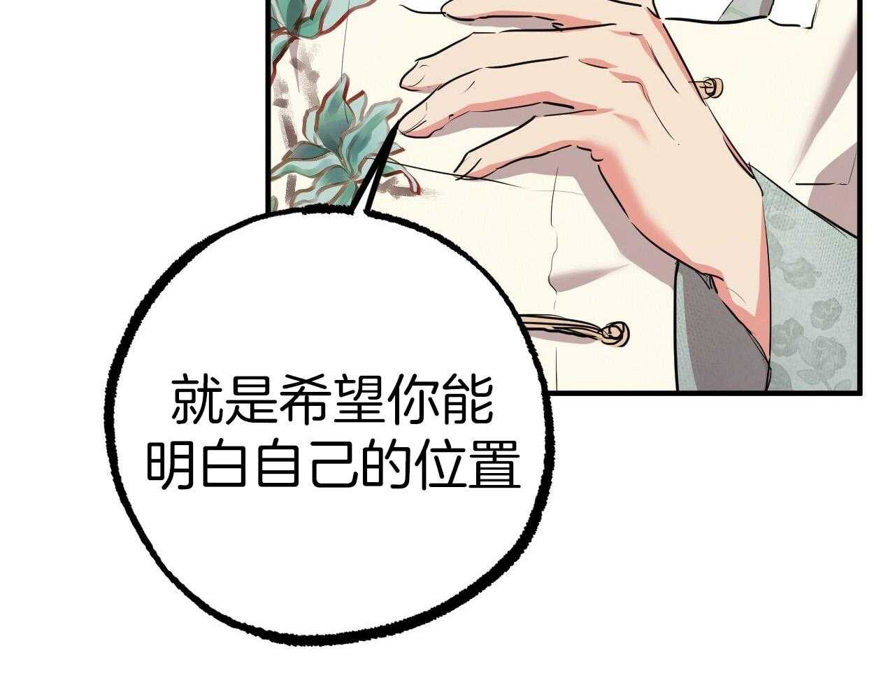 《兔子今天掉马了吗》漫画最新章节第61话_让你自己离开免费下拉式在线观看章节第【20】张图片