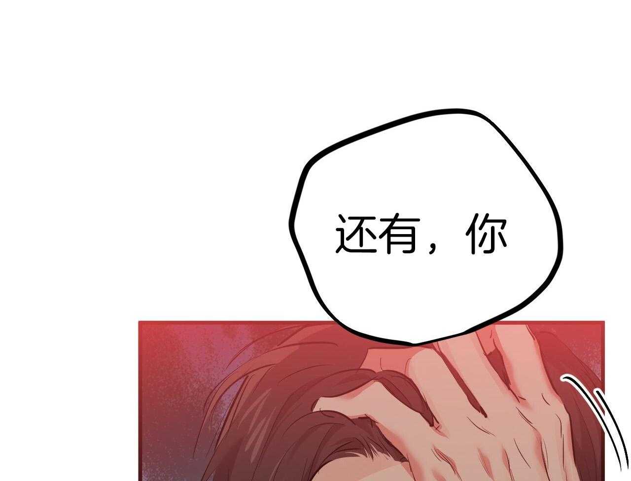 《兔子今天掉马了吗》漫画最新章节第61话_让你自己离开免费下拉式在线观看章节第【43】张图片