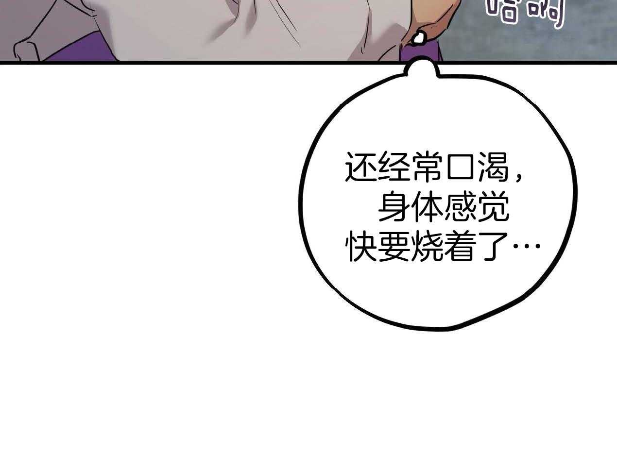 《兔子今天掉马了吗》漫画最新章节第63话_互相思念免费下拉式在线观看章节第【32】张图片