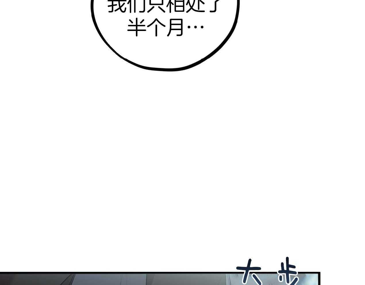 《兔子今天掉马了吗》漫画最新章节第63话_互相思念免费下拉式在线观看章节第【73】张图片