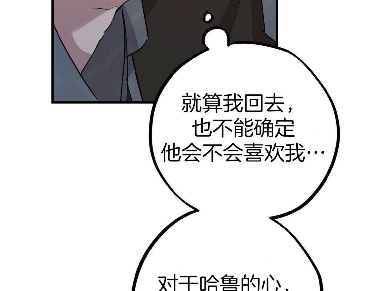 《兔子今天掉马了吗》漫画最新章节第63话_互相思念免费下拉式在线观看章节第【65】张图片