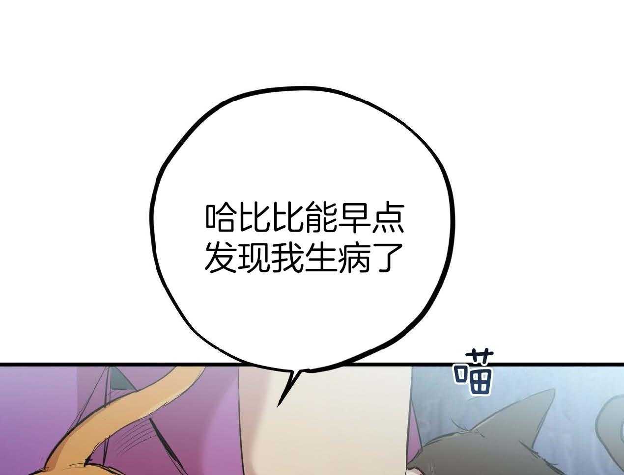 《兔子今天掉马了吗》漫画最新章节第63话_互相思念免费下拉式在线观看章节第【18】张图片