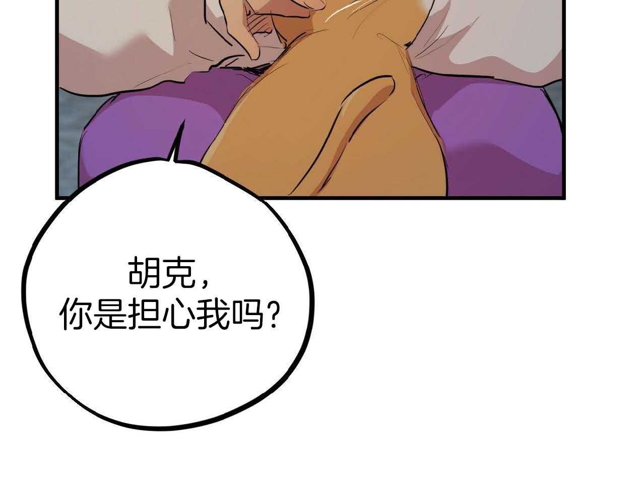 《兔子今天掉马了吗》漫画最新章节第63话_互相思念免费下拉式在线观看章节第【25】张图片