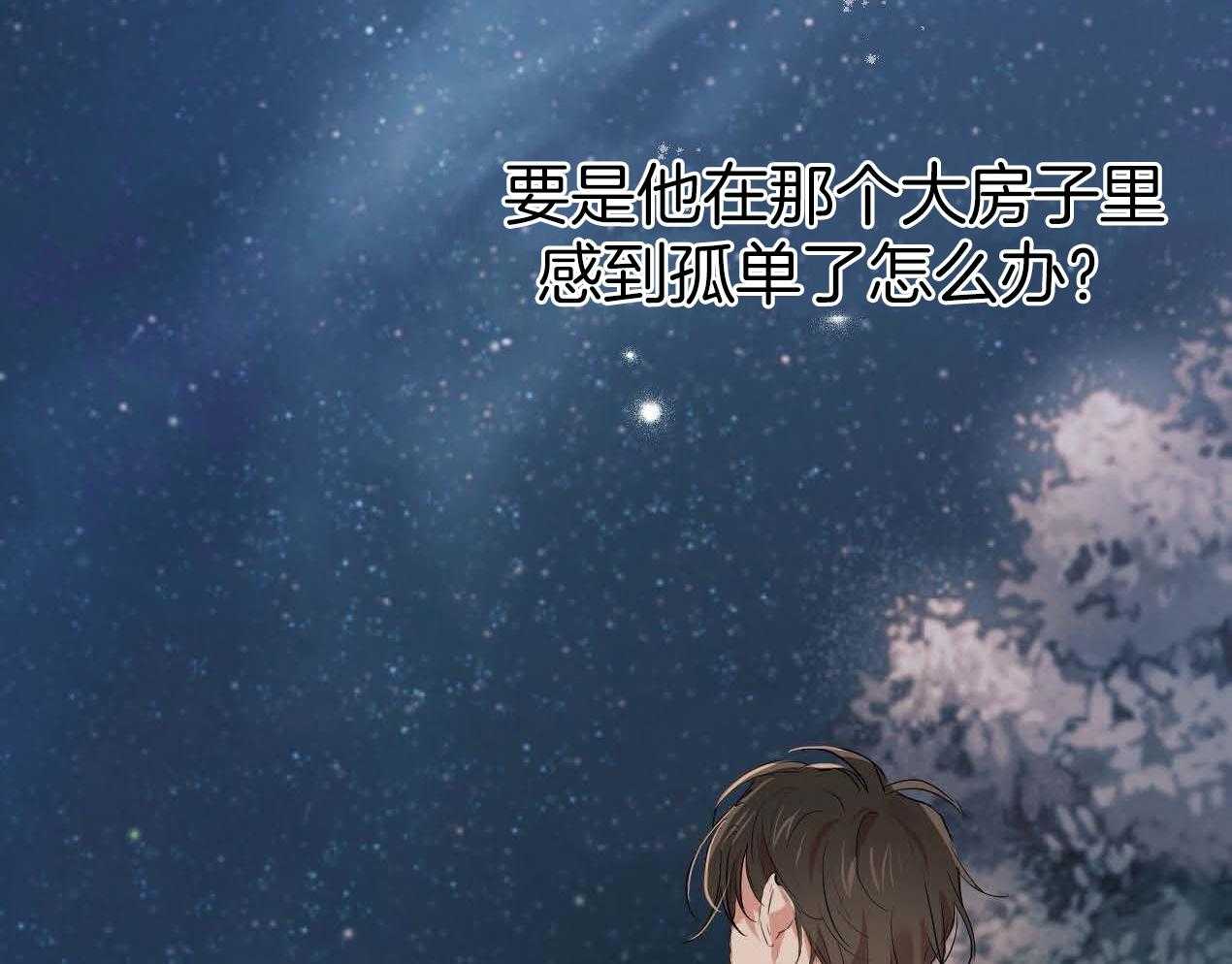 《兔子今天掉马了吗》漫画最新章节第63话_互相思念免费下拉式在线观看章节第【78】张图片