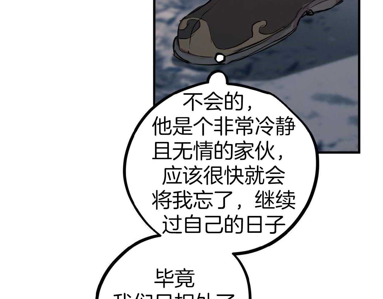 《兔子今天掉马了吗》漫画最新章节第63话_互相思念免费下拉式在线观看章节第【74】张图片