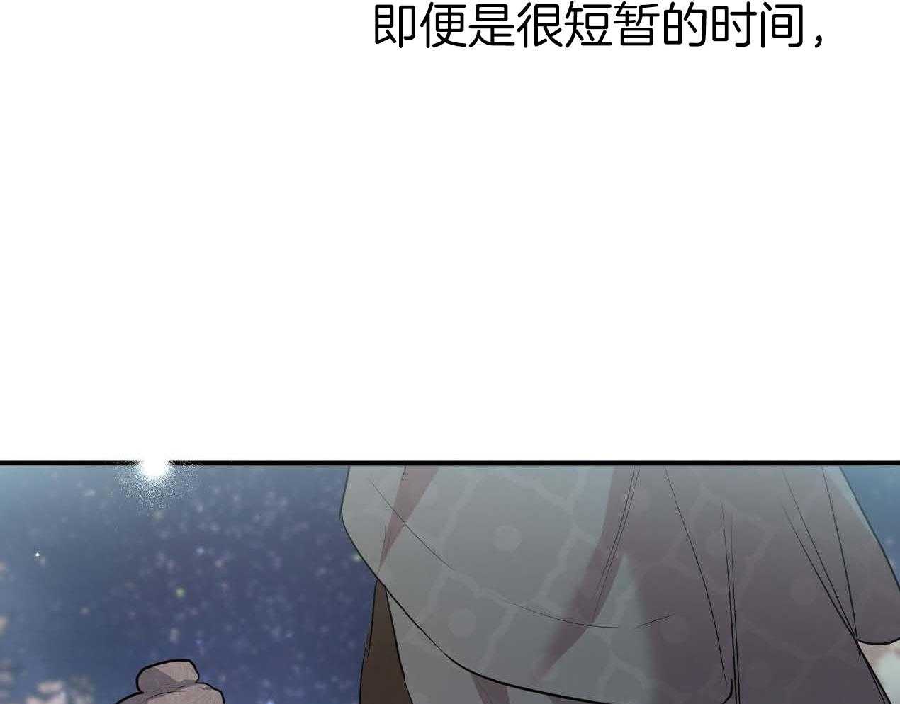 《兔子今天掉马了吗》漫画最新章节第63话_互相思念免费下拉式在线观看章节第【84】张图片