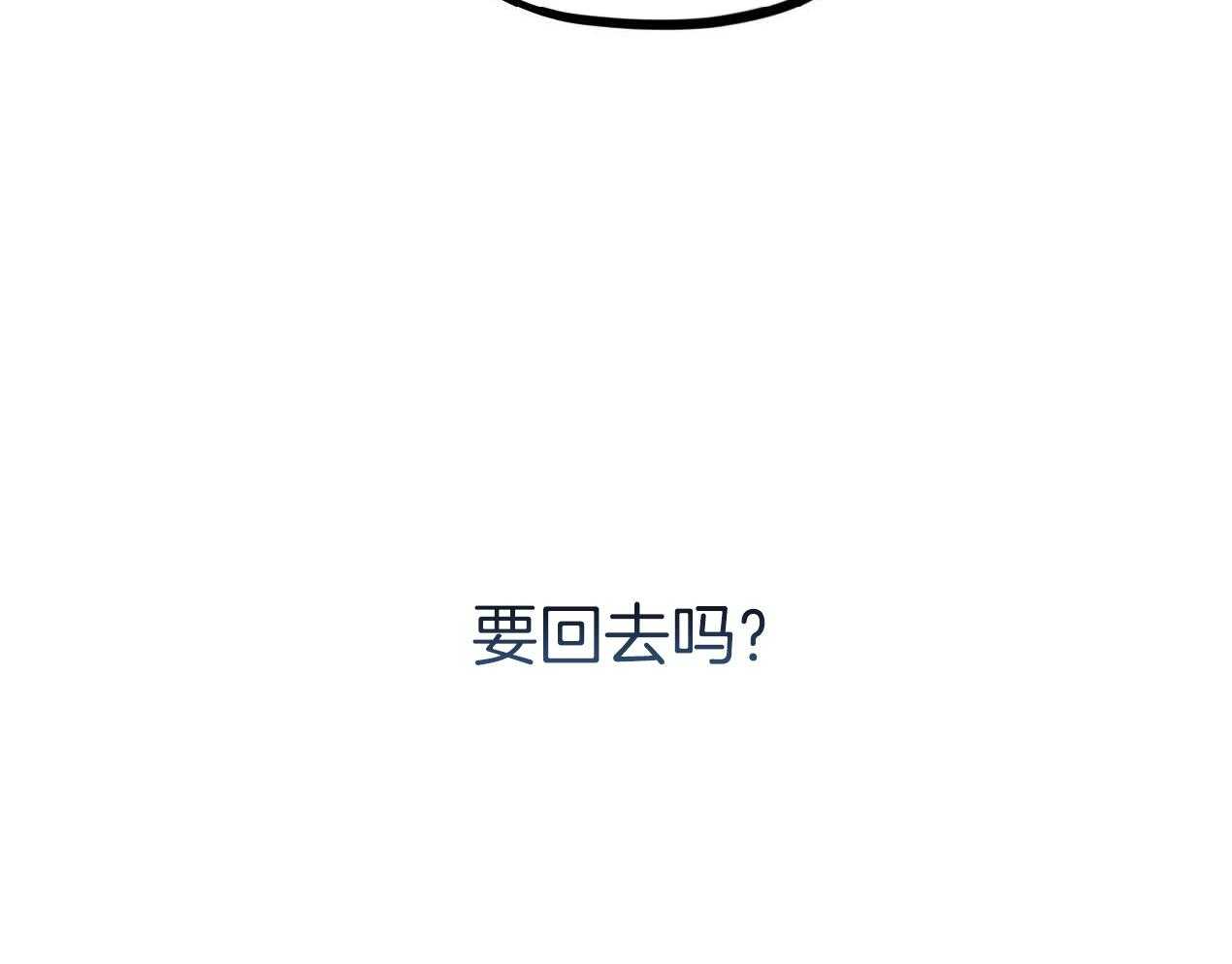 《兔子今天掉马了吗》漫画最新章节第63话_互相思念免费下拉式在线观看章节第【70】张图片