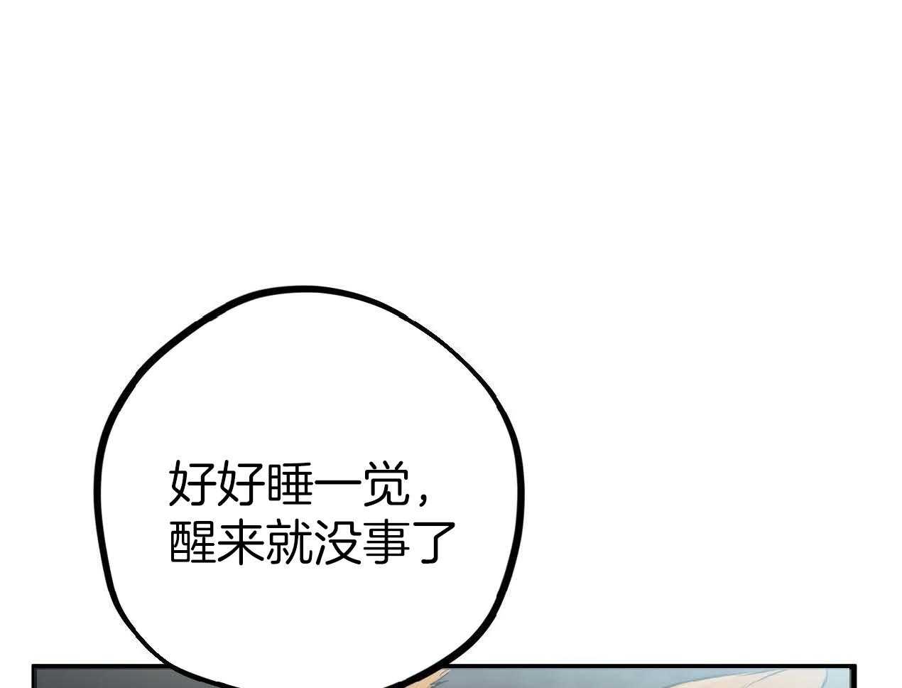 《兔子今天掉马了吗》漫画最新章节第63话_互相思念免费下拉式在线观看章节第【21】张图片