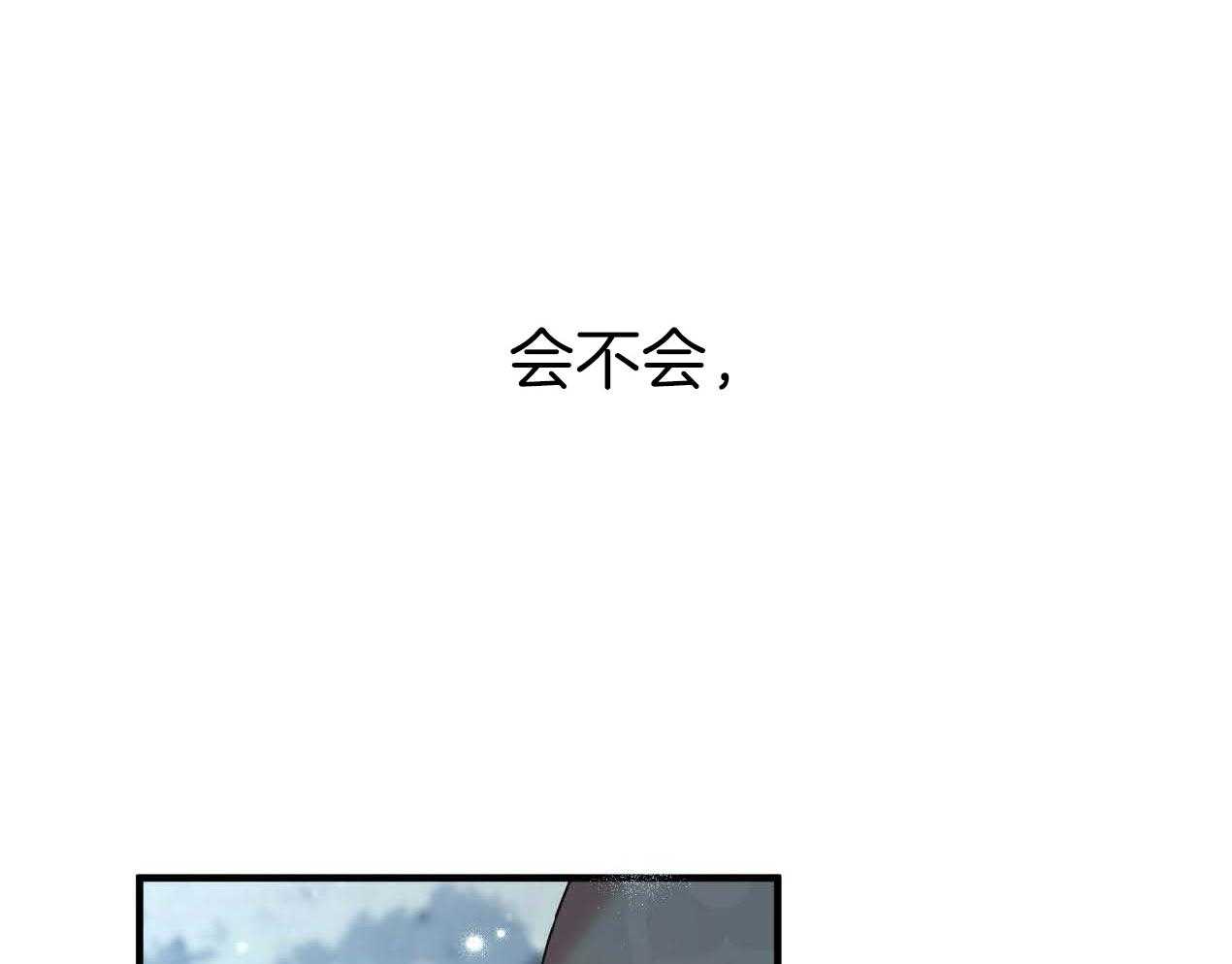 《兔子今天掉马了吗》漫画最新章节第63话_互相思念免费下拉式在线观看章节第【87】张图片