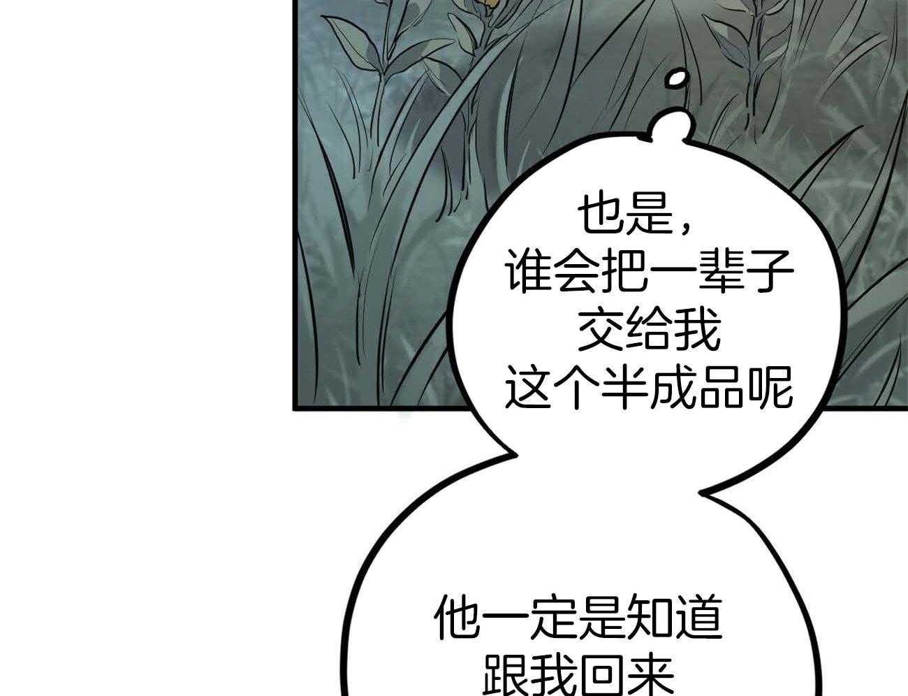 《兔子今天掉马了吗》漫画最新章节第63话_互相思念免费下拉式在线观看章节第【93】张图片