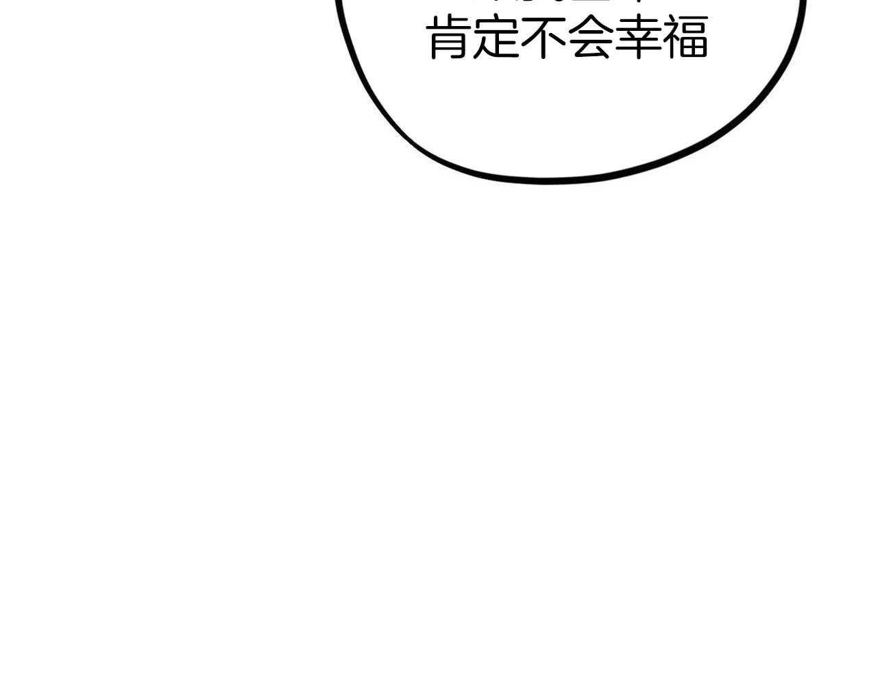 《兔子今天掉马了吗》漫画最新章节第63话_互相思念免费下拉式在线观看章节第【92】张图片