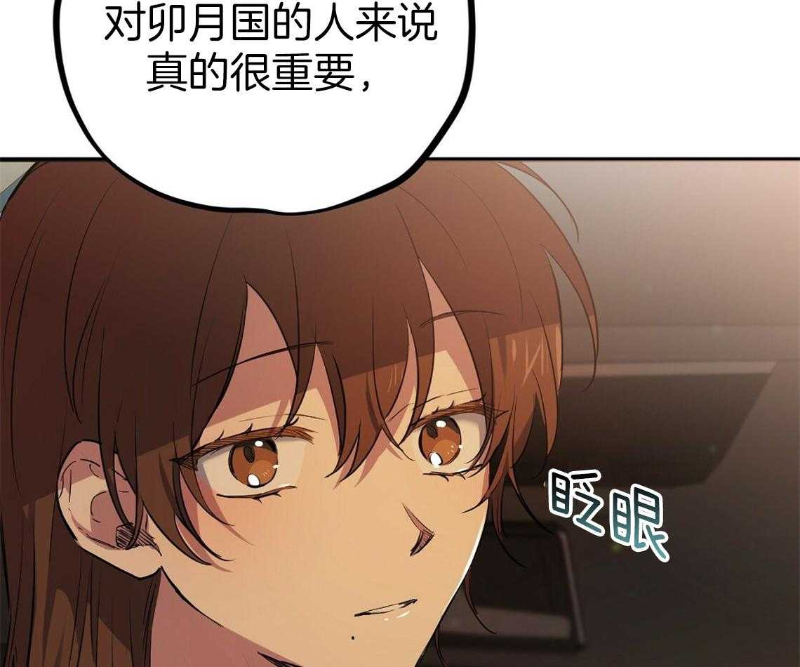 《兔子今天掉马了吗》漫画最新章节第64话_其他都不重要免费下拉式在线观看章节第【14】张图片