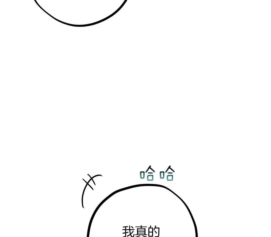 《兔子今天掉马了吗》漫画最新章节第64话_其他都不重要免费下拉式在线观看章节第【33】张图片