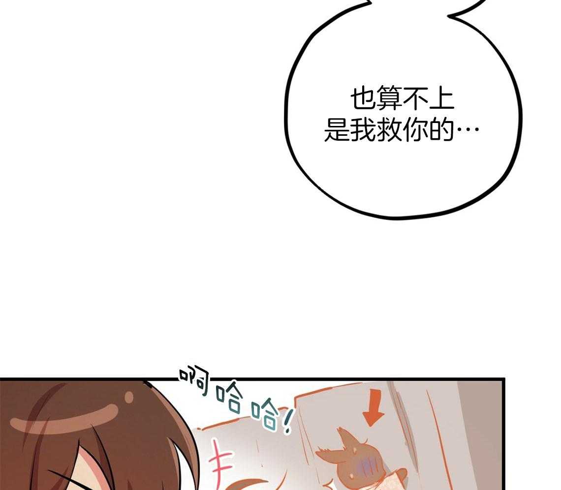 《兔子今天掉马了吗》漫画最新章节第64话_其他都不重要免费下拉式在线观看章节第【35】张图片