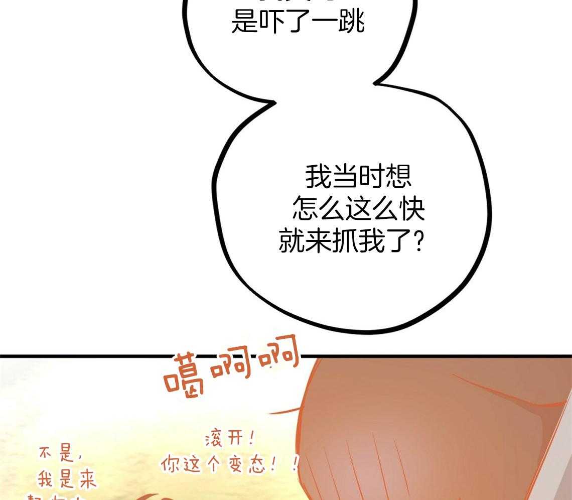 《兔子今天掉马了吗》漫画最新章节第64话_其他都不重要免费下拉式在线观看章节第【32】张图片