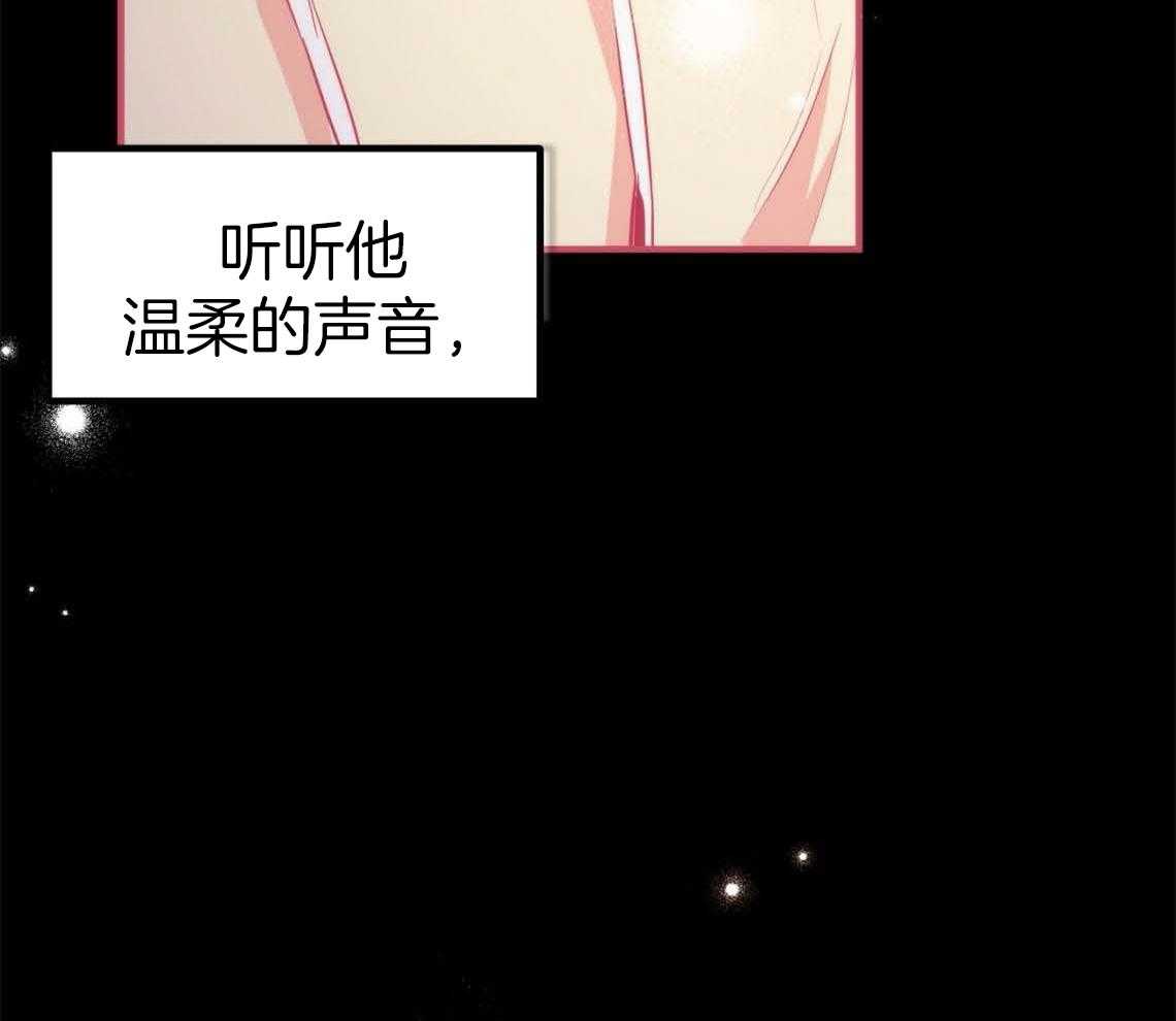 《兔子今天掉马了吗》漫画最新章节第64话_其他都不重要免费下拉式在线观看章节第【88】张图片